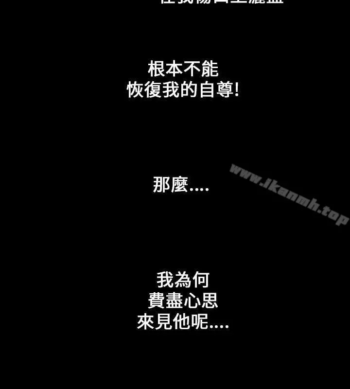 魔鬼(完结) 第9话 第4页