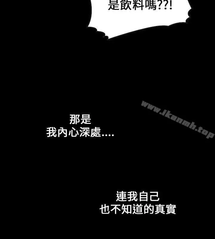 魔鬼(完结) 第9话 第6页