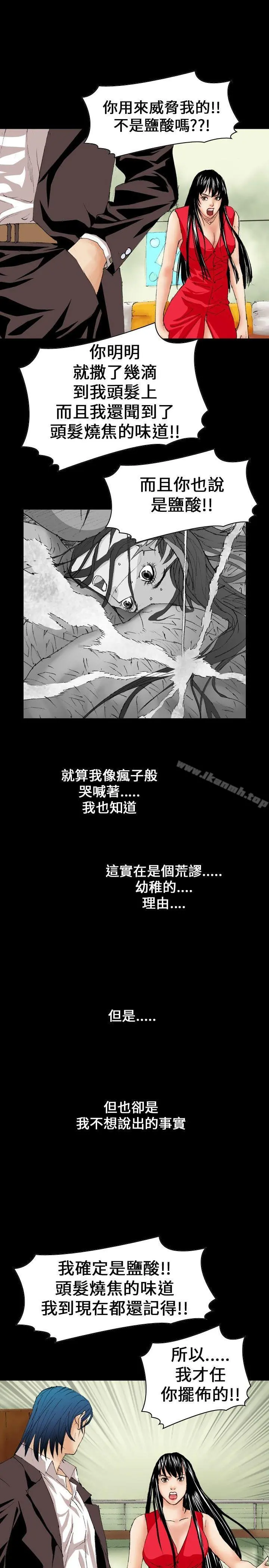 魔鬼(完结) 第9话 第7页