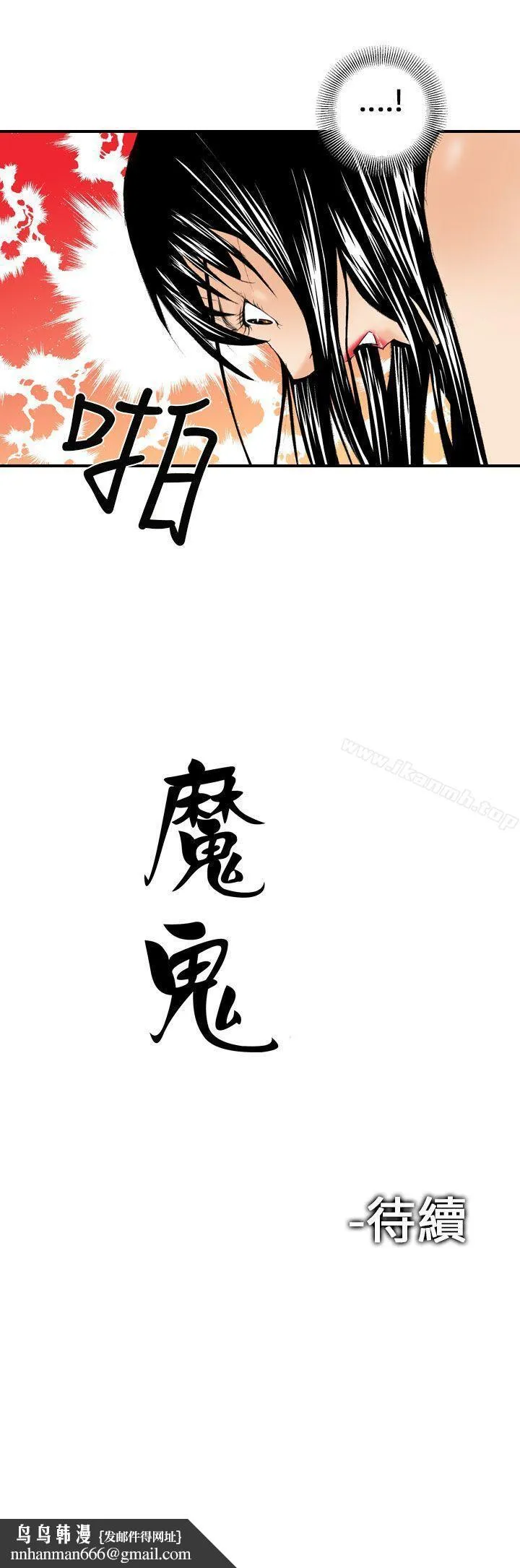 魔鬼(完结) 第9话 第25页