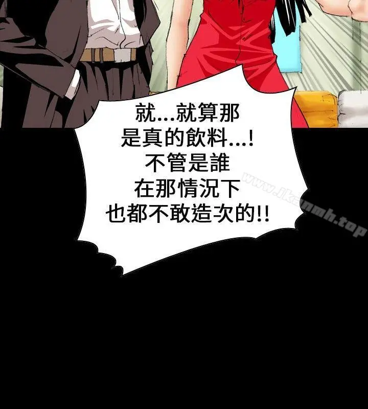 魔鬼(完结) 第9话 第8页