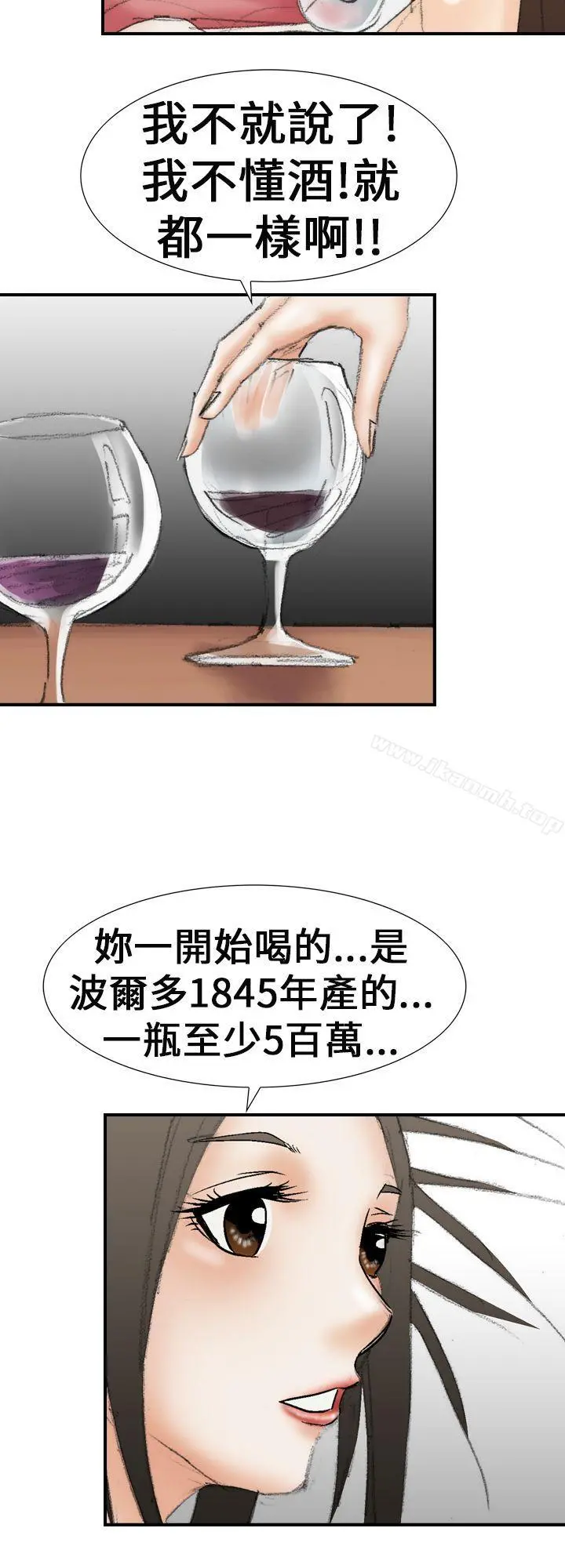 魔鬼(完结) 第20话 第22页