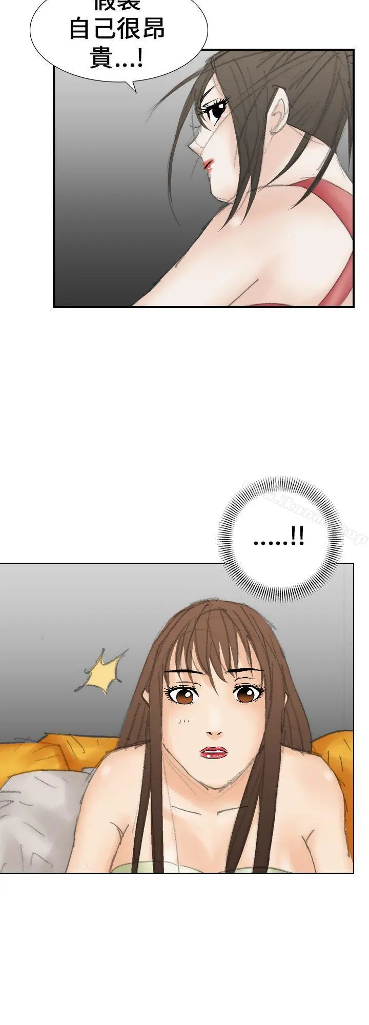 魔鬼(完结) 第20话 第32页