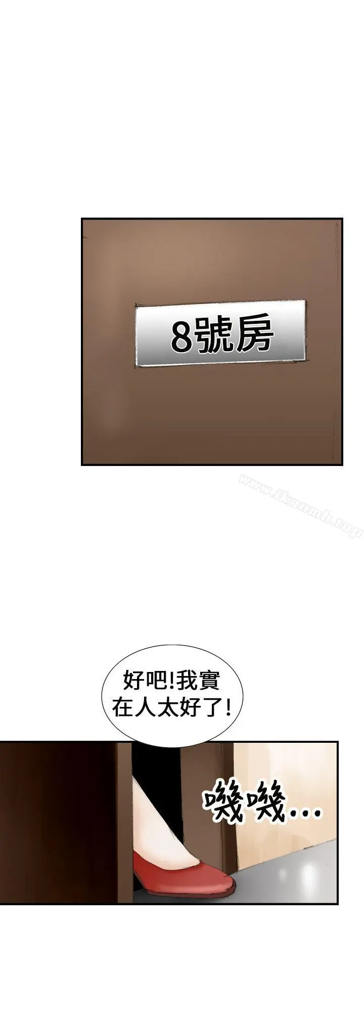 魔鬼(完结) 第20话 第4页