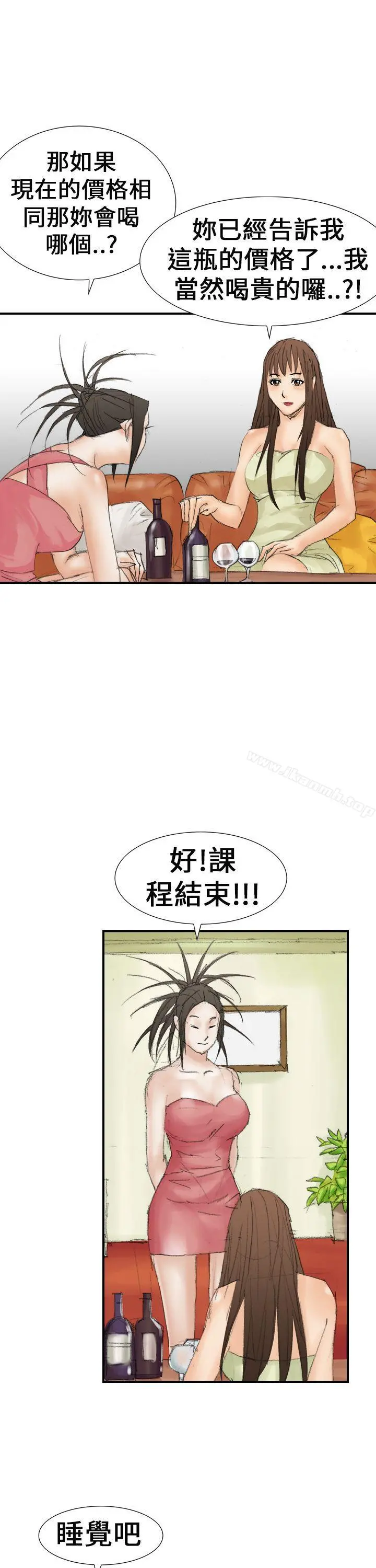 魔鬼(完结) 第20话 第25页