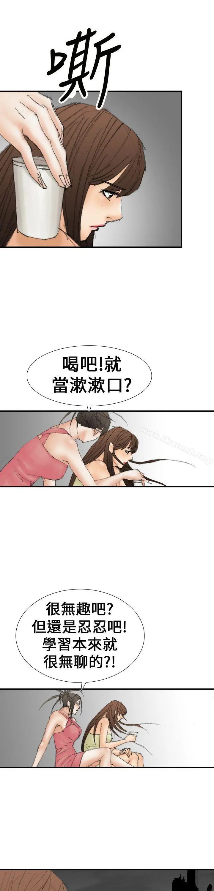 魔鬼(完结) 第20话 第15页