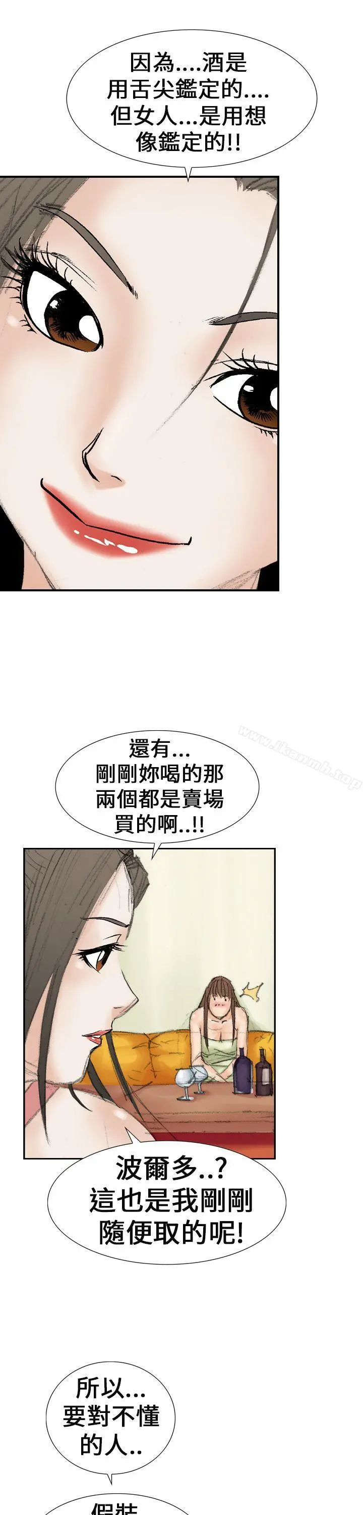 魔鬼(完结) 第20话 第31页