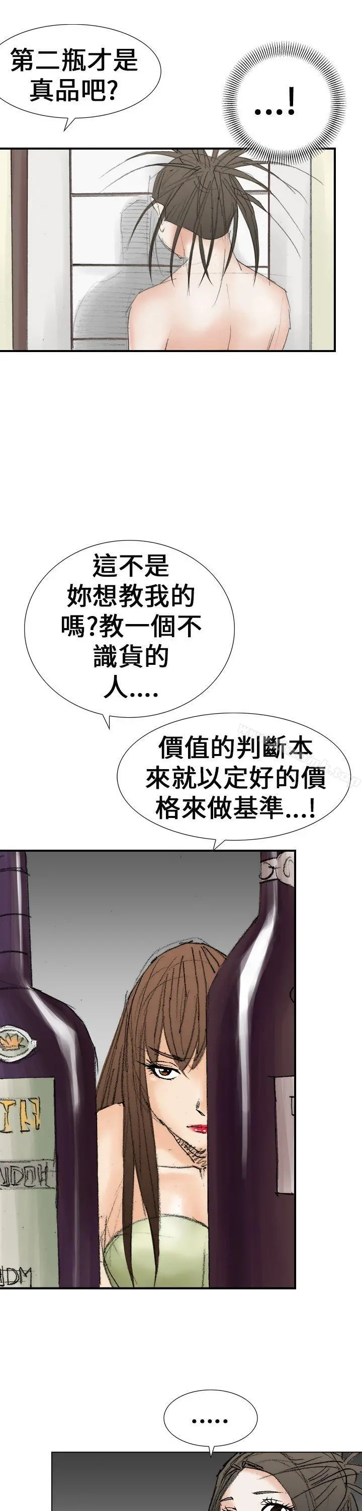 魔鬼(完结) 第20话 第27页