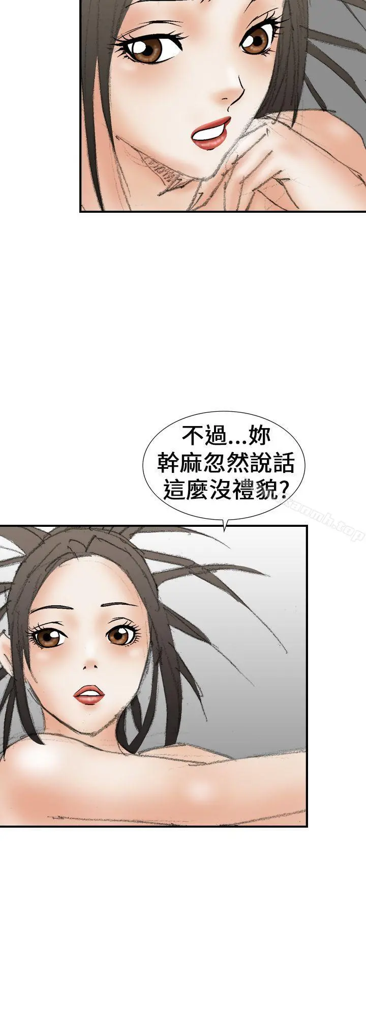 魔鬼(完结) 第20话 第12页