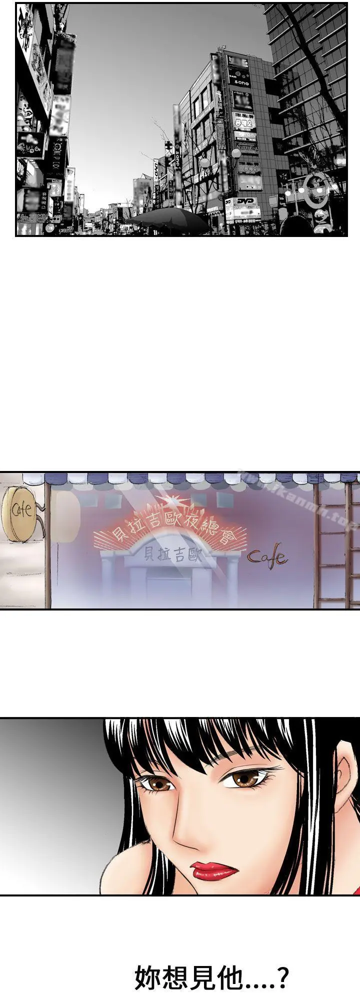 魔鬼(完结) 第7话 第8页