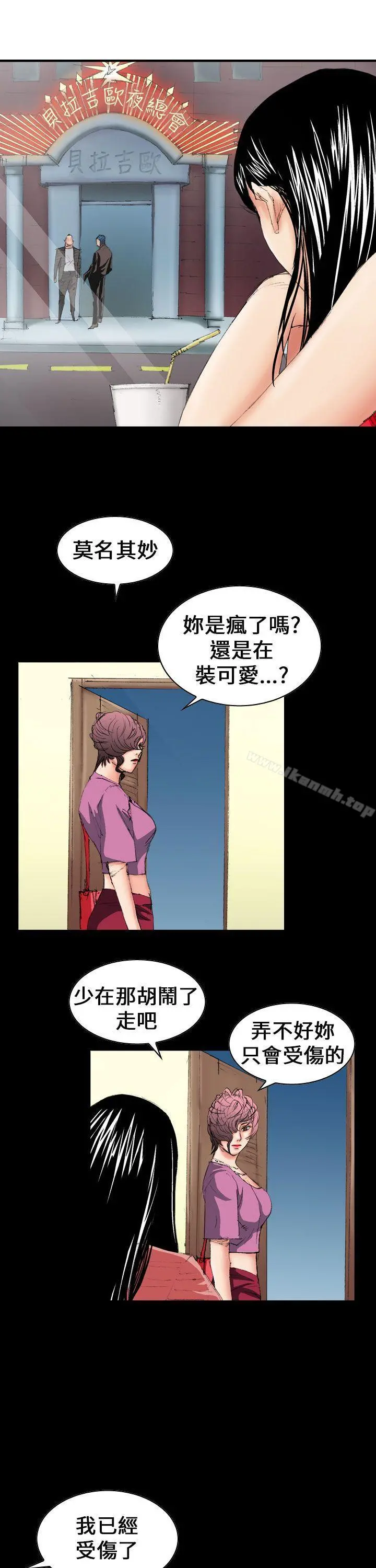 魔鬼(完结) 第7话 第9页