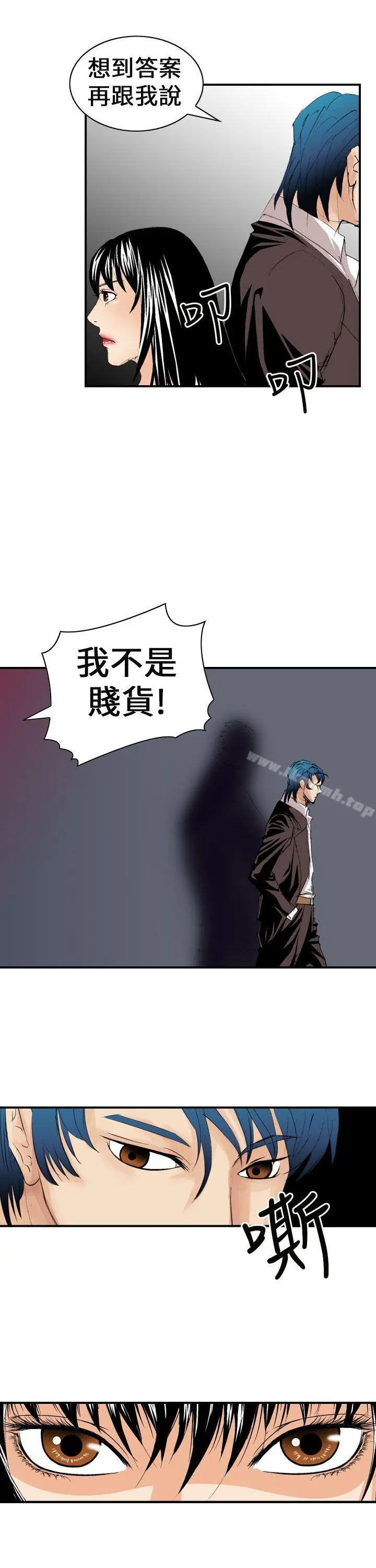 魔鬼(完结) 第7话 第25页
