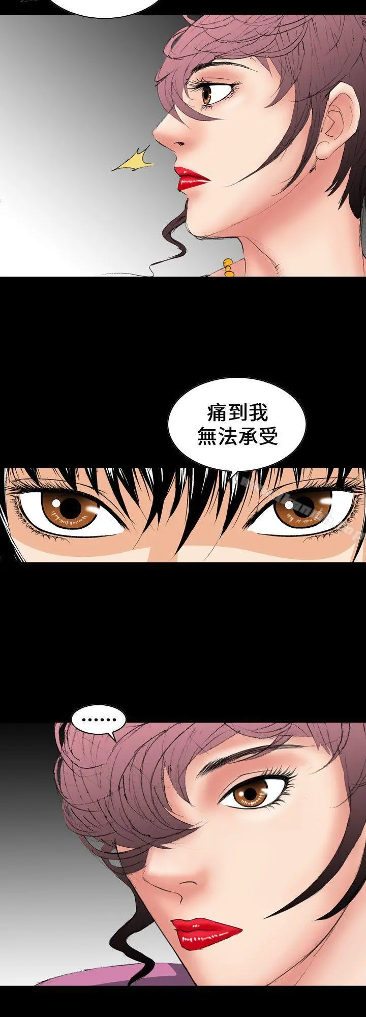 魔鬼(完结) 第7话 第10页