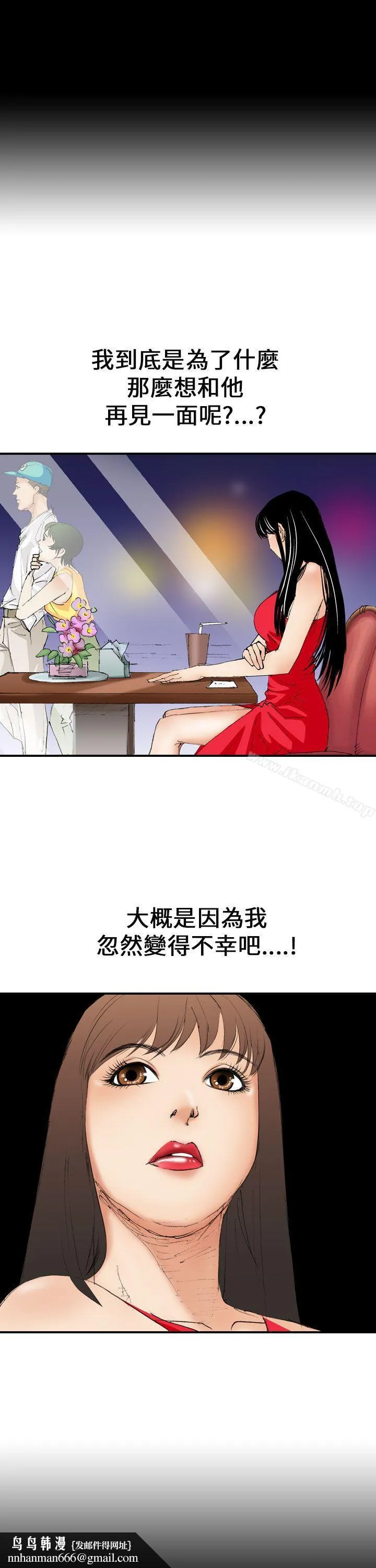 魔鬼(完结) 第7话 第15页