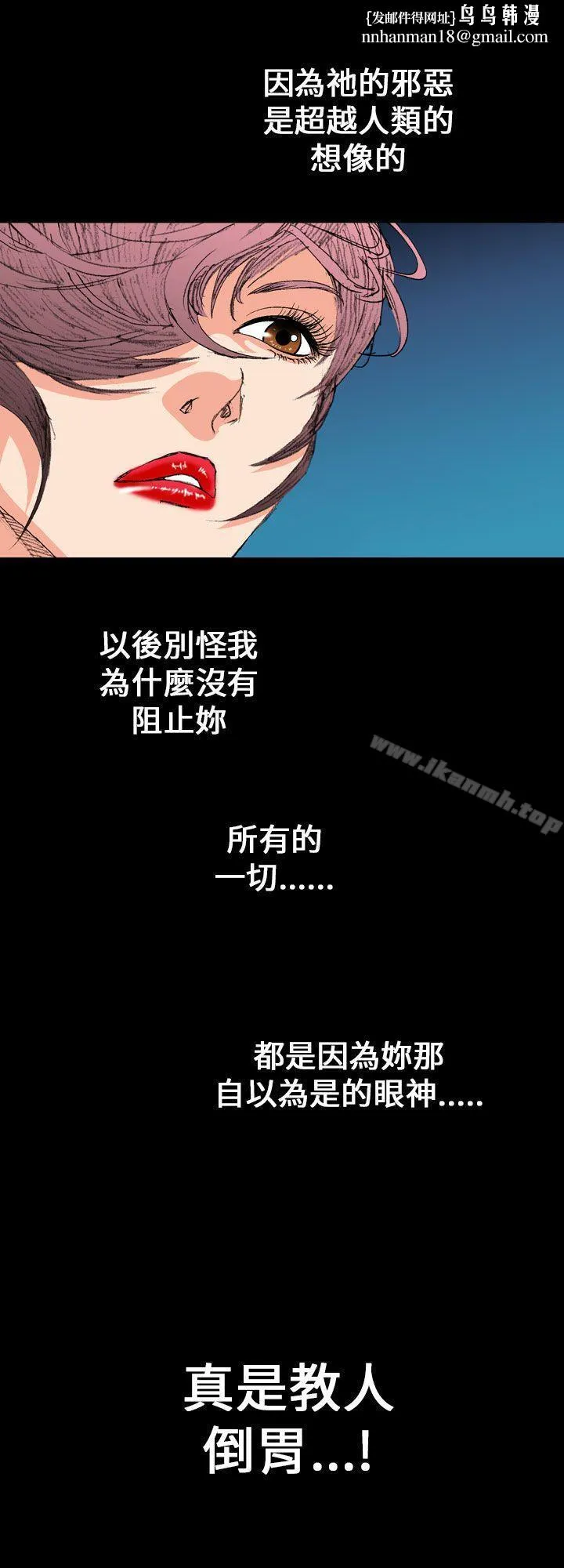 魔鬼(完结) 第7话 第14页