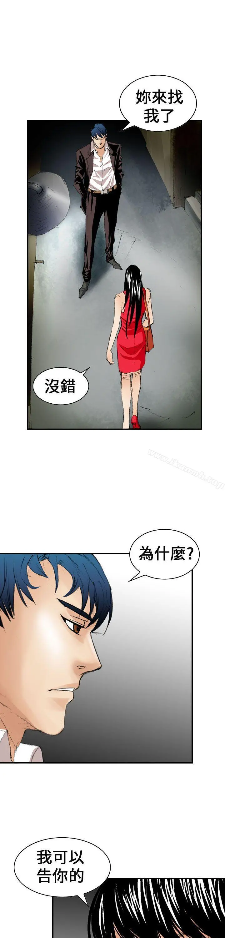 魔鬼(完结) 第7话 第21页