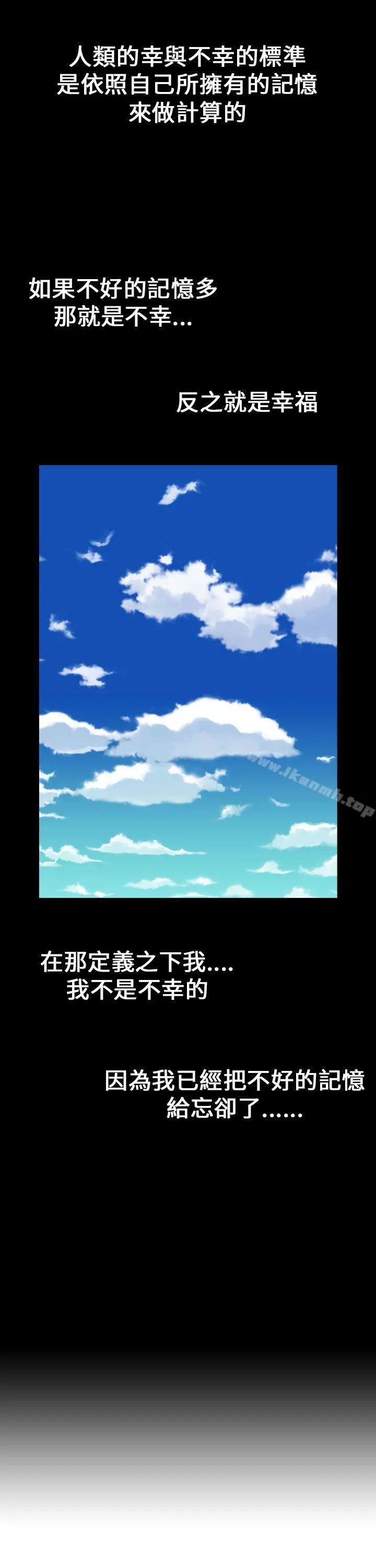 魔鬼(完结) 第7话 第17页