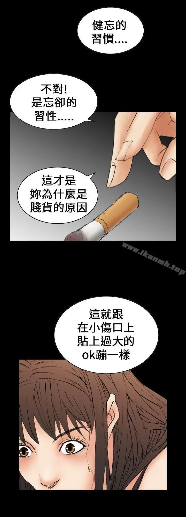 魔鬼(完结) 第10话 第2页