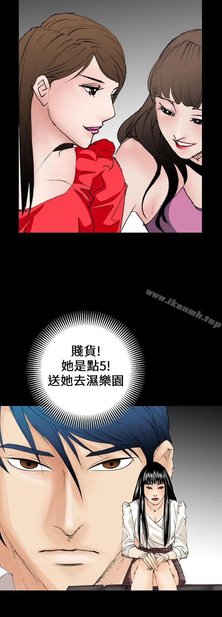 魔鬼(完结) 第10话 第20页