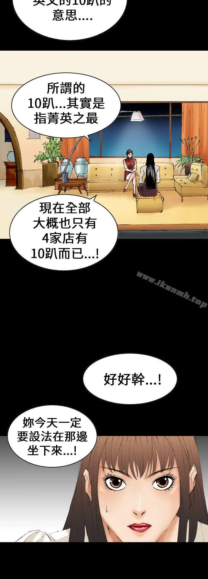 魔鬼(完结) 第10话 第18页