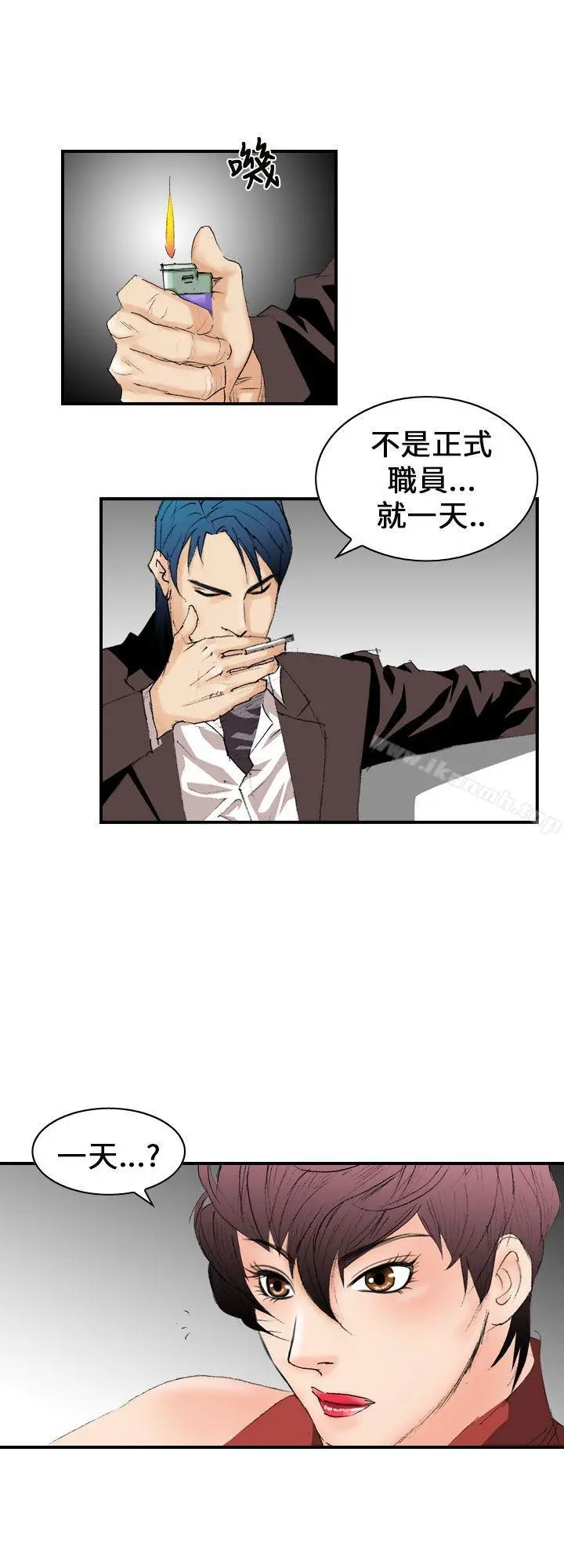 魔鬼(完结) 第10话 第10页