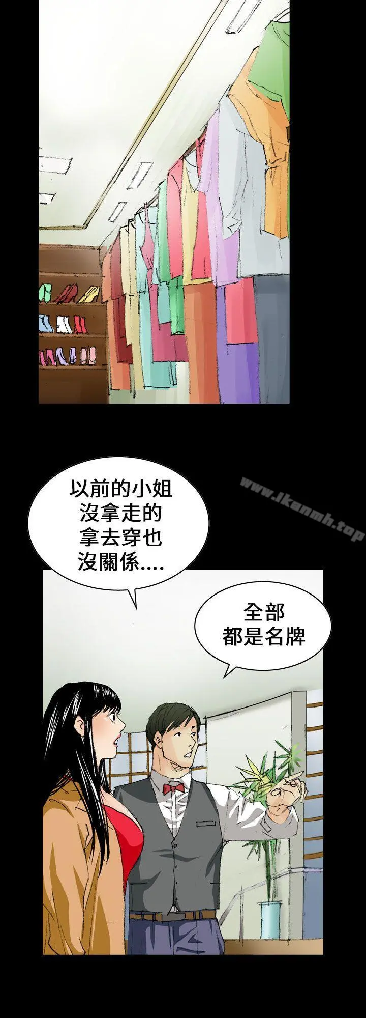 魔鬼(完结) 第10话 第12页