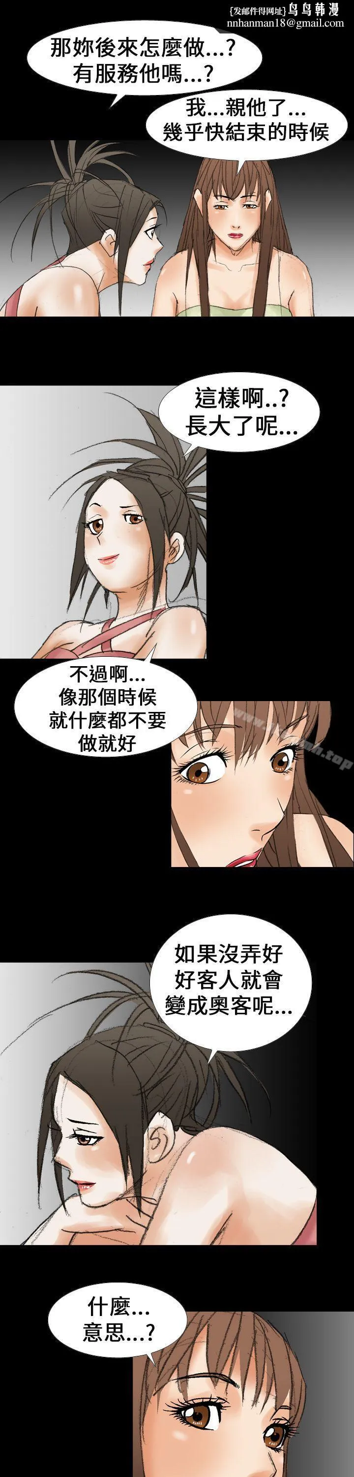 魔鬼(完结) 第18话 第1页