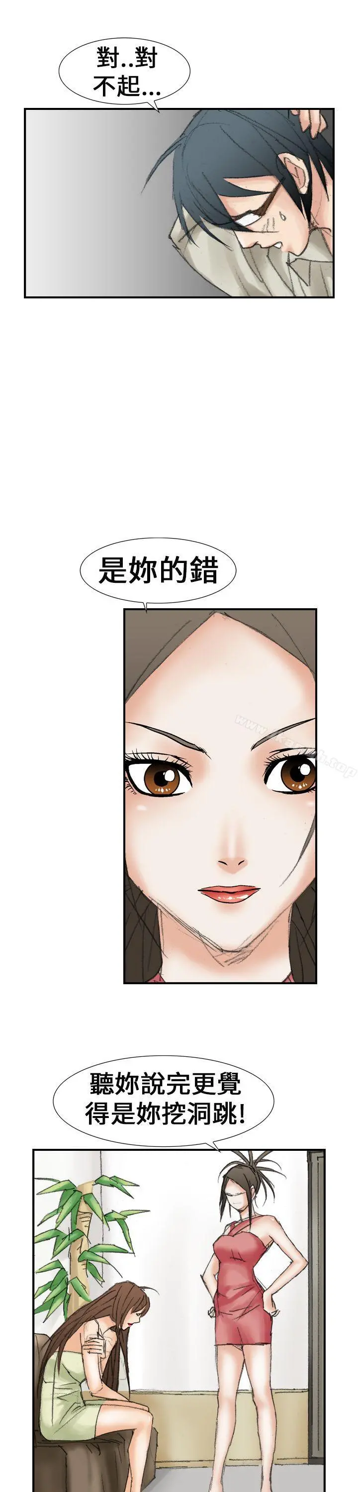 魔鬼(完结) 第18话 第17页