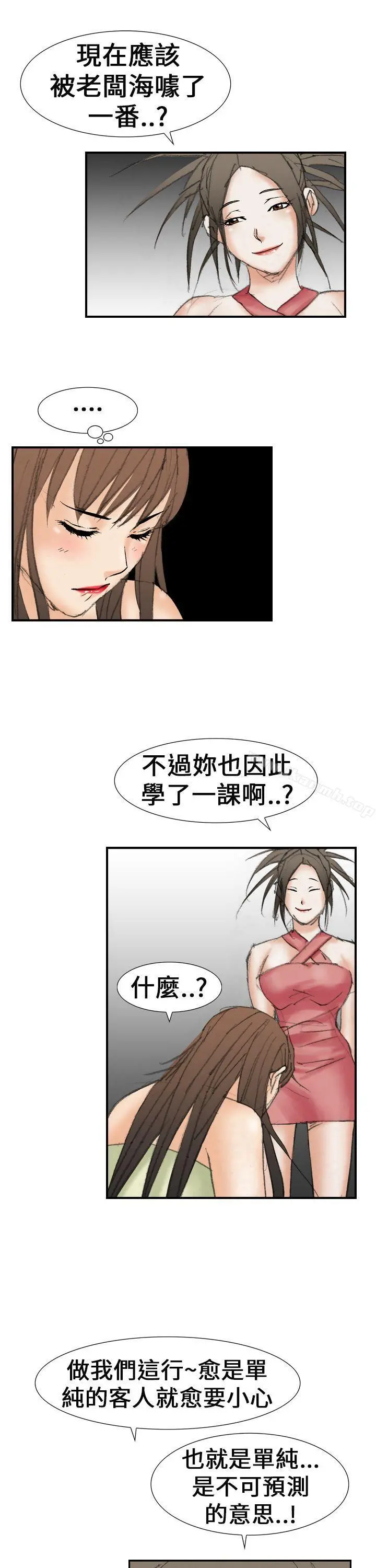 魔鬼(完结) 第18话 第19页