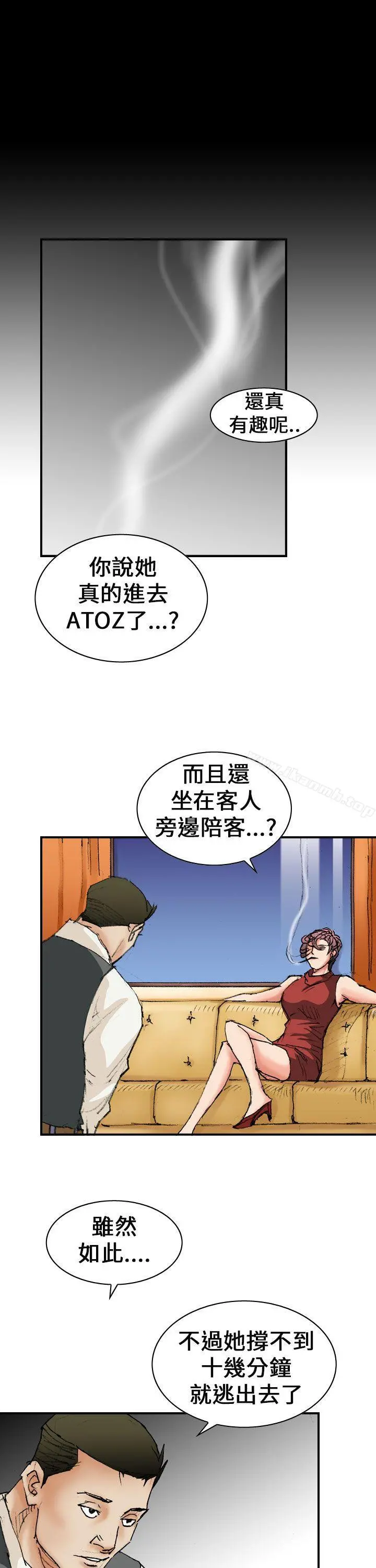 魔鬼(完结) 第13话 第11页