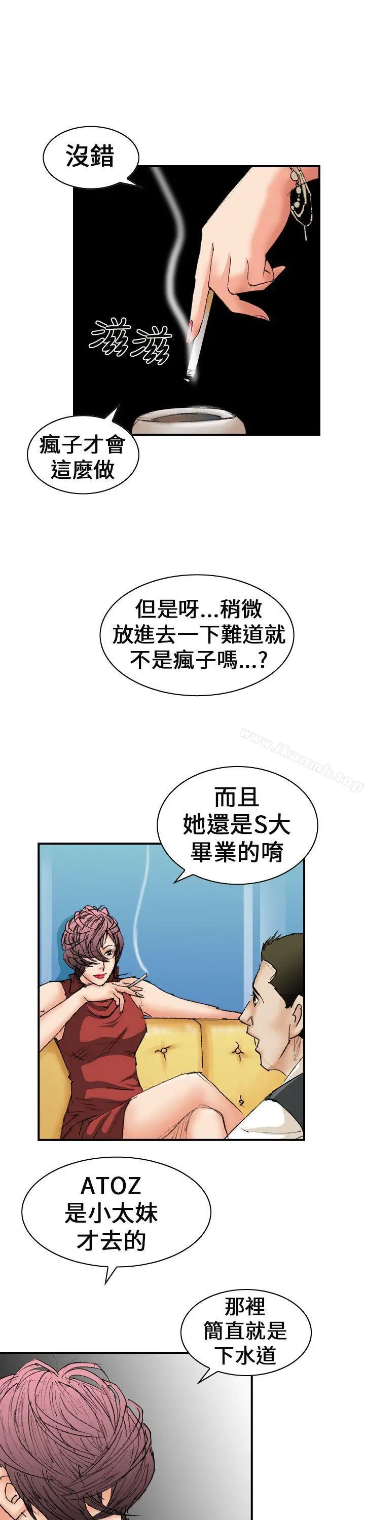魔鬼(完结) 第13话 第13页