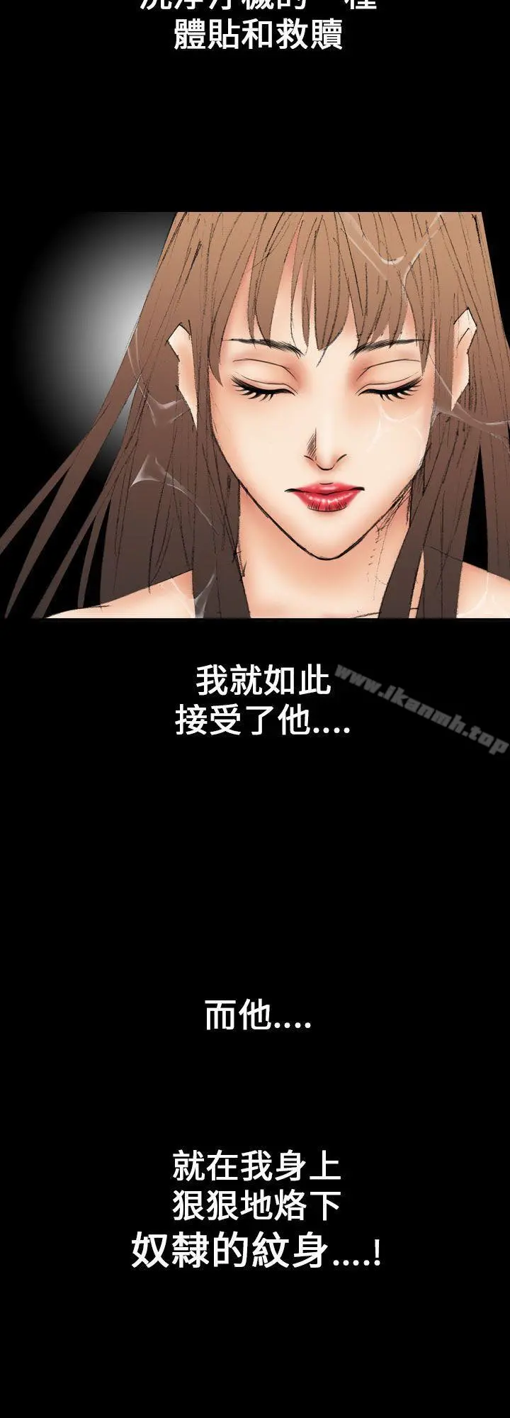 魔鬼(完结) 第13话 第10页
