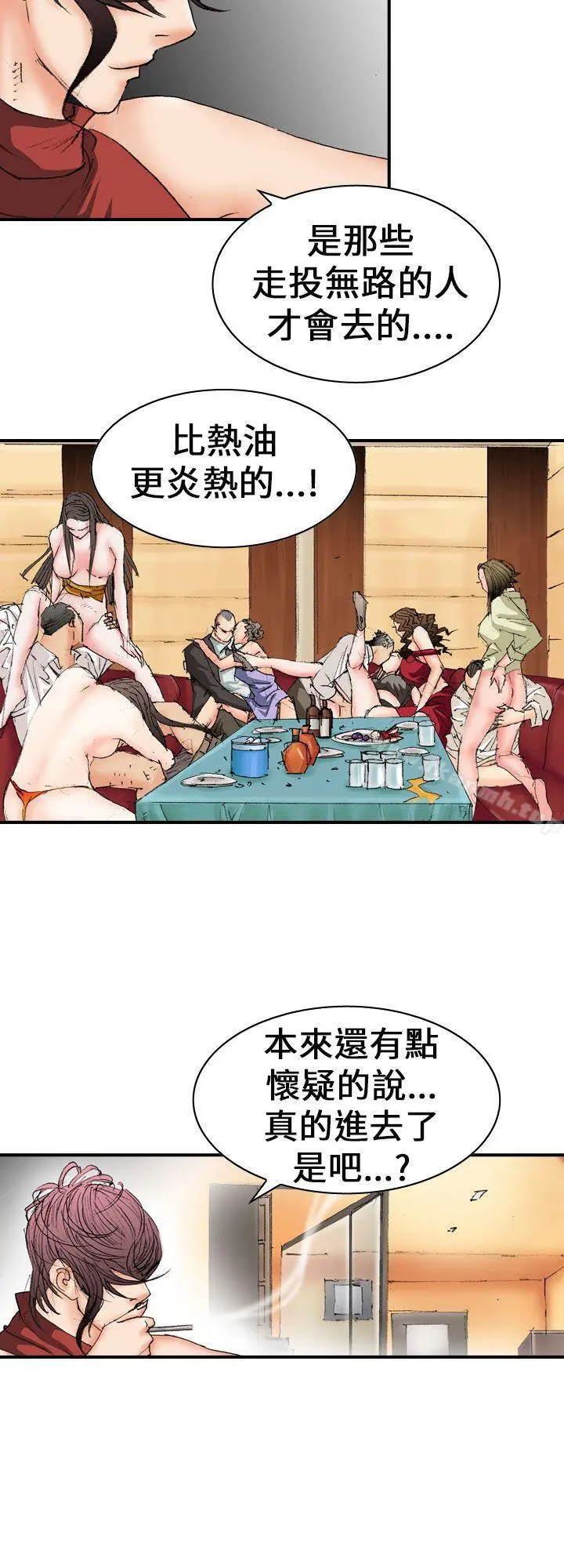 魔鬼(完结) 第13话 第14页