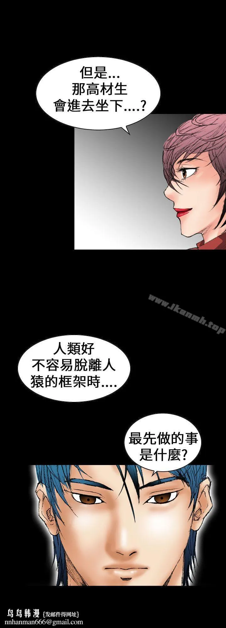 魔鬼(完结) 第13话 第16页