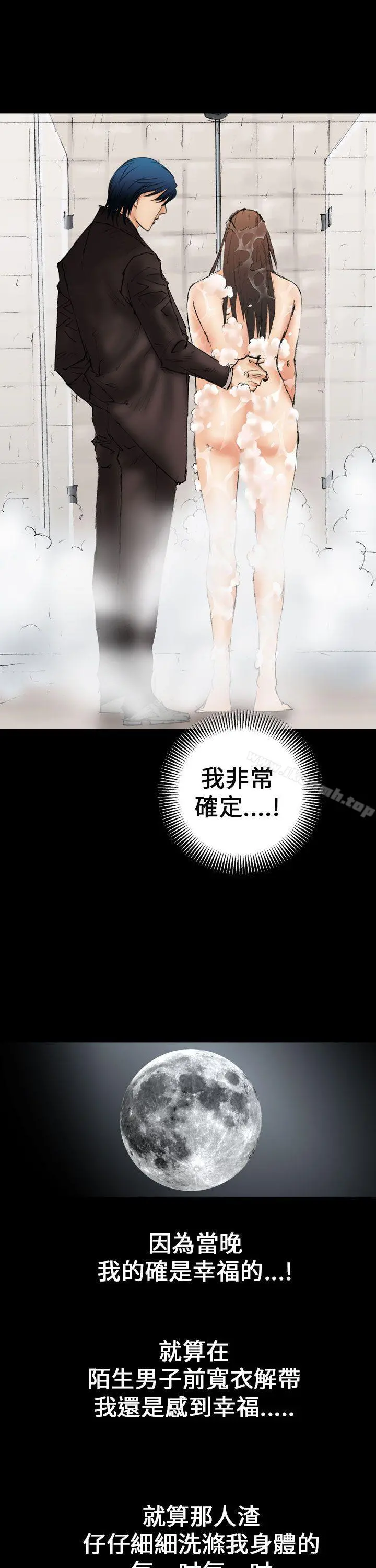 魔鬼(完结) 第13话 第7页