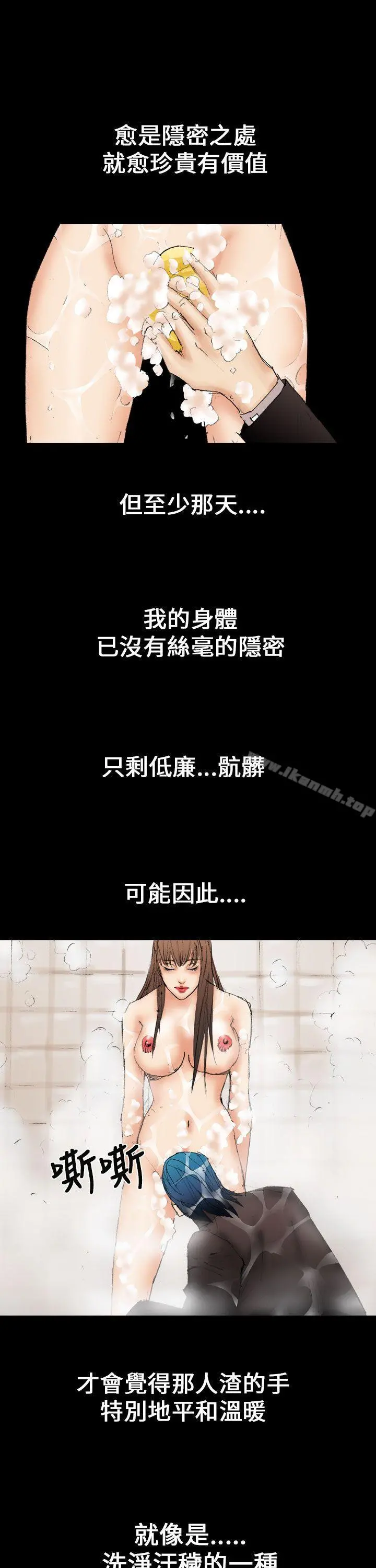 魔鬼(完结) 第13话 第9页