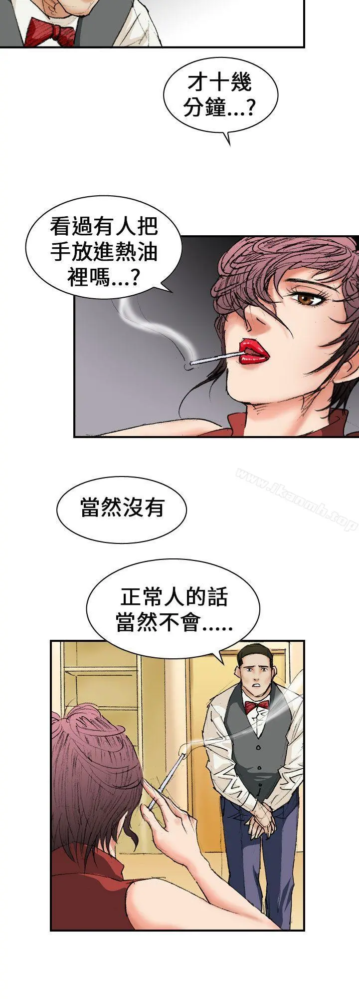 魔鬼(完结) 第13话 第12页