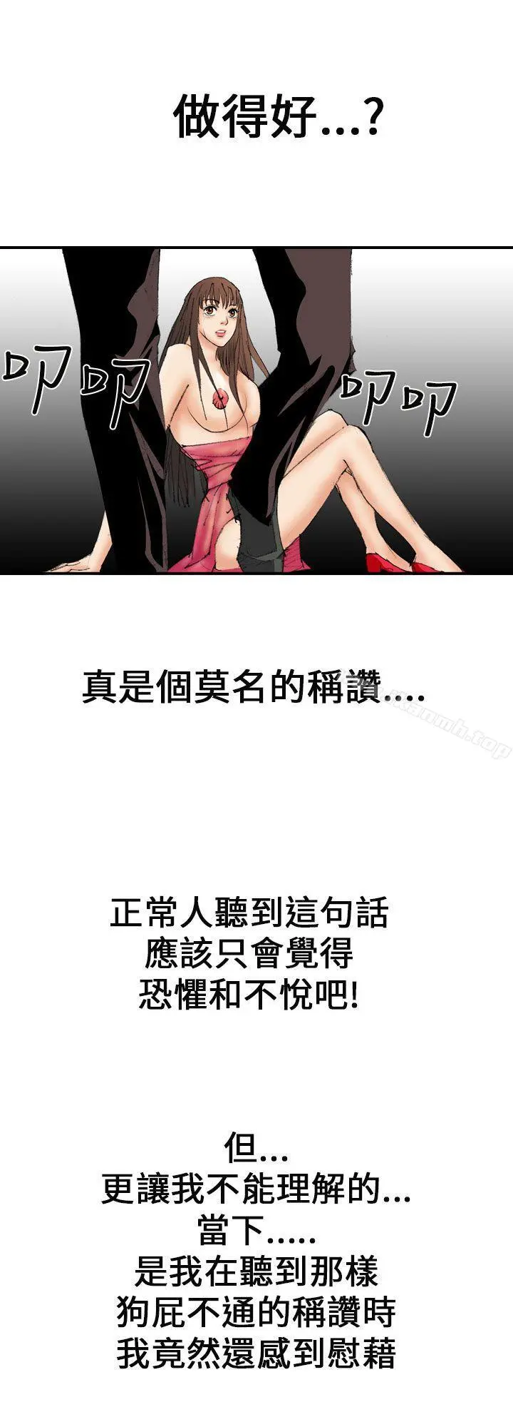 魔鬼(完结) 第13话 第2页