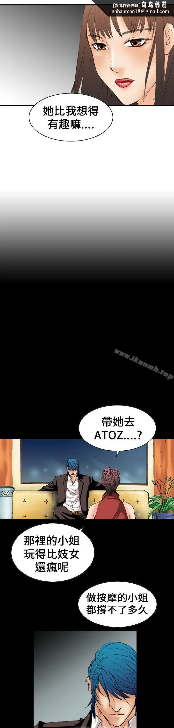 魔鬼(完结) 第13话 第15页