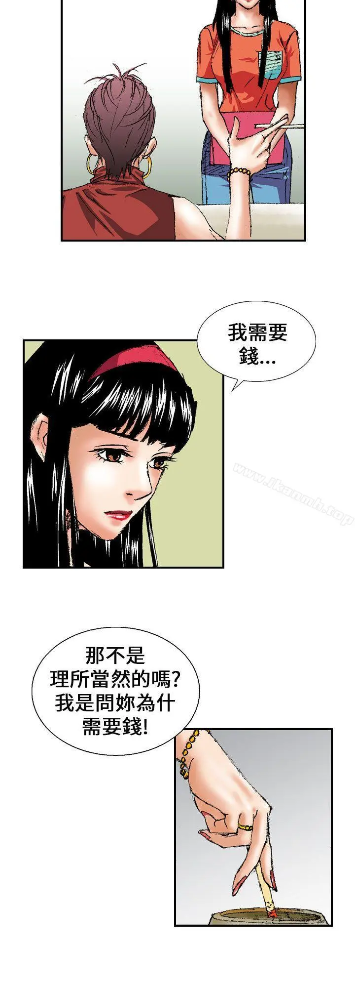 魔鬼(完结) 第1话 第10页