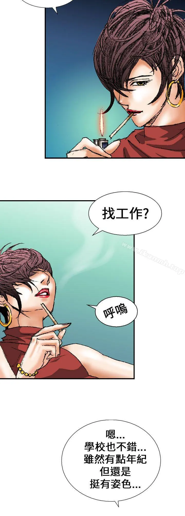 魔鬼(完结) 第1话 第8页
