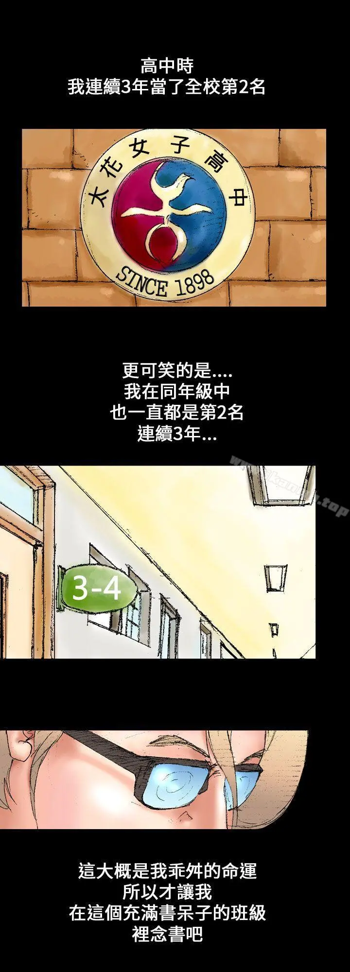 魔鬼(完结) 第1话 第4页