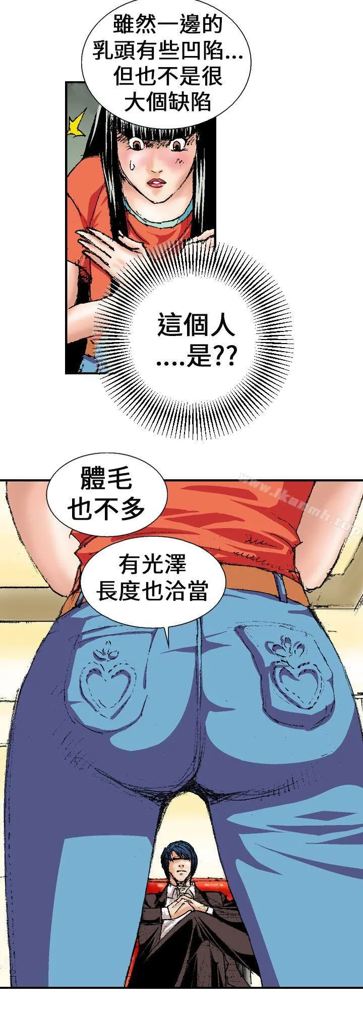魔鬼(完结) 第1话 第20页