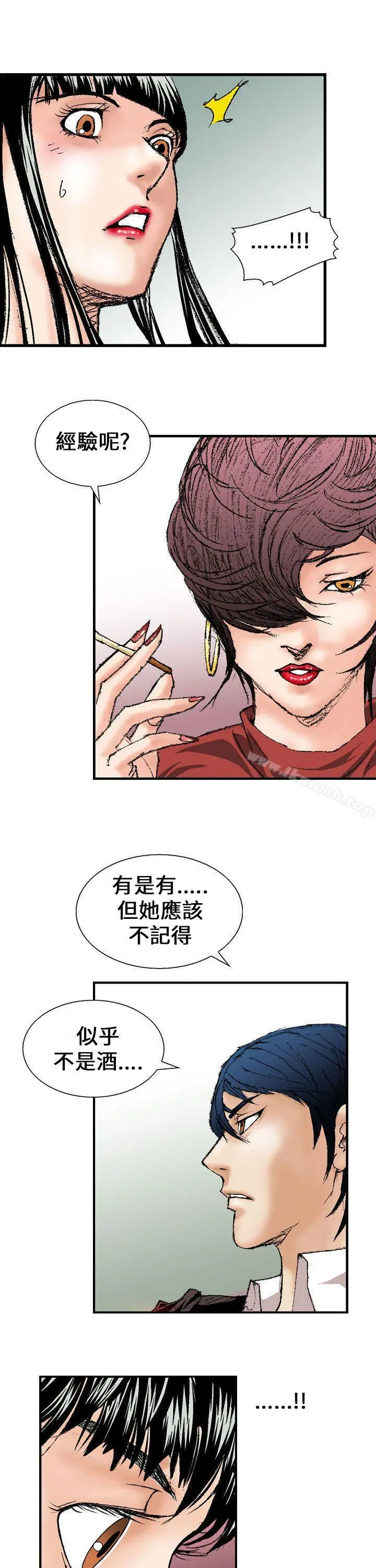 魔鬼(完结) 第1话 第21页