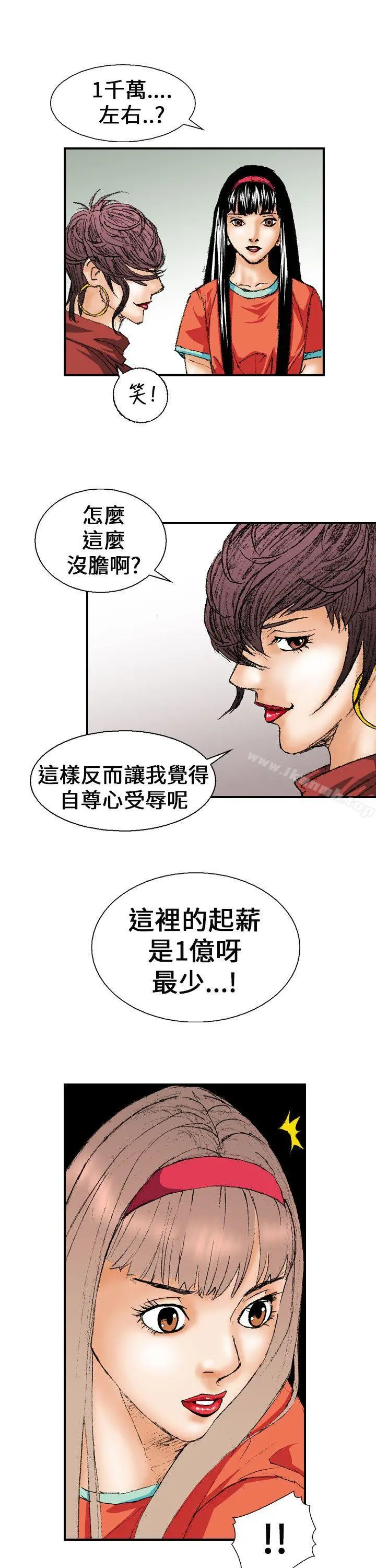 魔鬼(完结) 第1话 第13页
