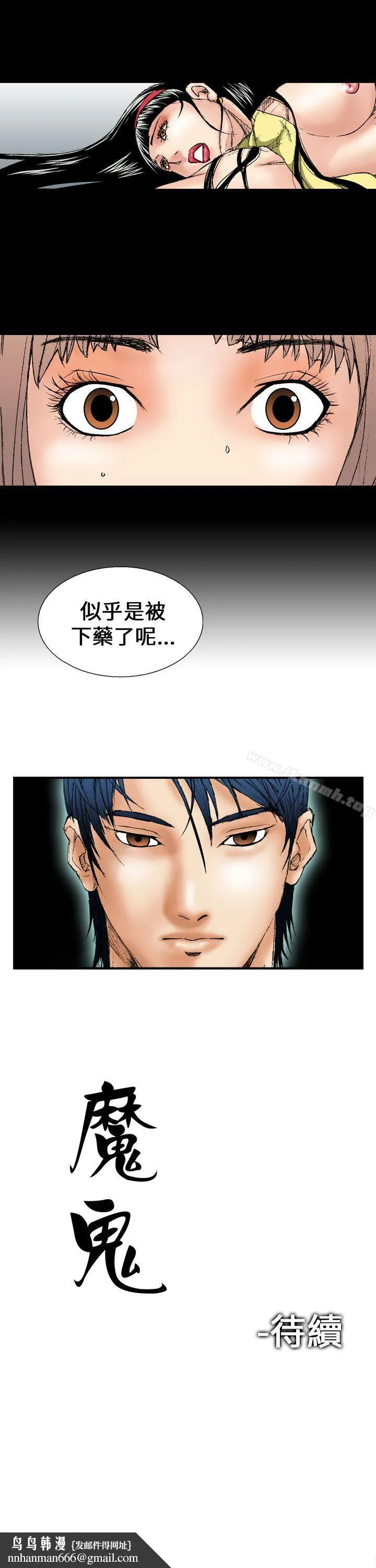 魔鬼(完结) 第1话 第27页