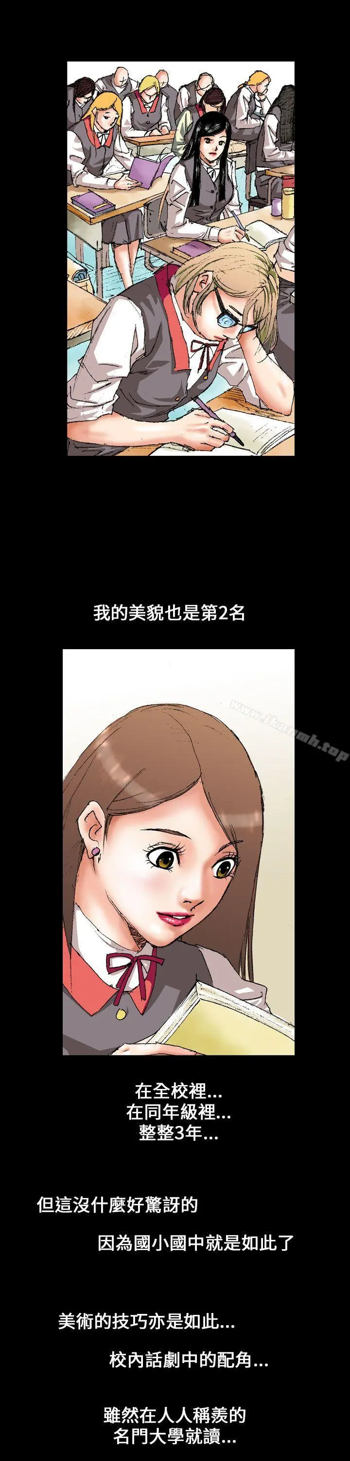 魔鬼(完结) 第1话 第5页