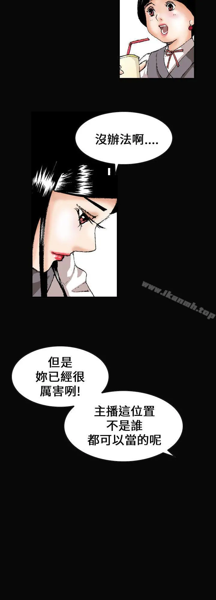 魔鬼(完结) 第1话 第2页