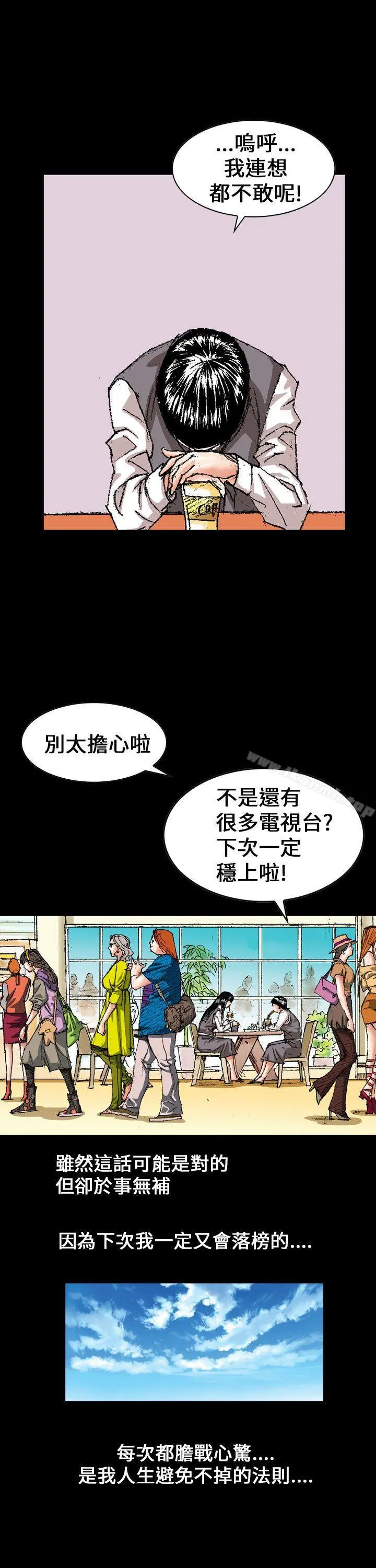 魔鬼(完结) 第1话 第3页
