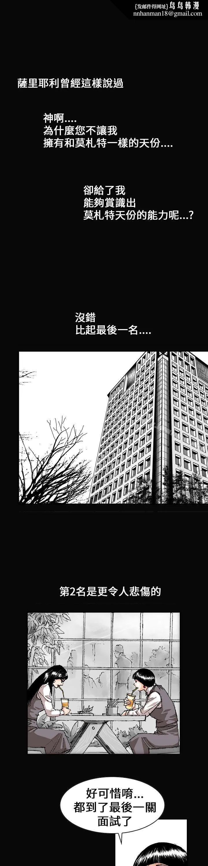 魔鬼(完结) 第1话 第1页